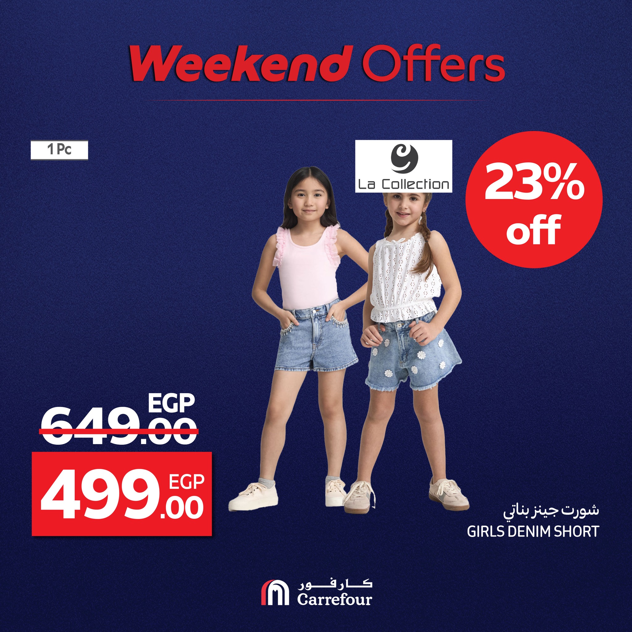 carrefour offers from 1aug to 2aug 2025 عروض كارفور من 1 أغسطس حتى 2 أغسطس 2025 صفحة رقم 90